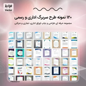 طرح سربرگ اداری لایه باز وکتور